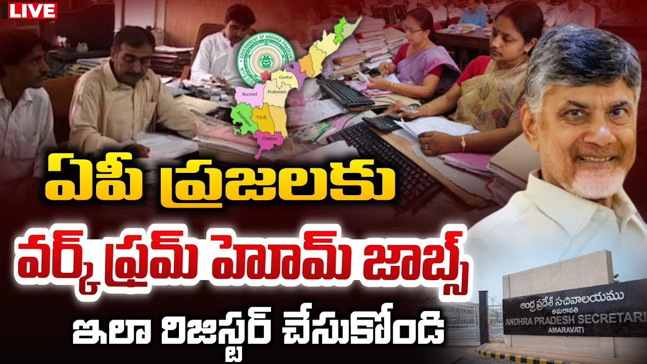 WORK FROM HOME JOBS ANDHRA PRADESH