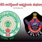 AP Police Constable written exam date