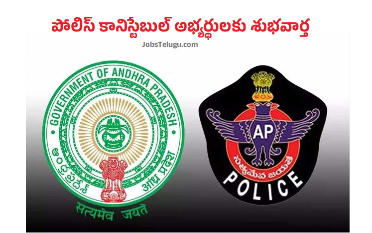 AP Police Constable written exam date