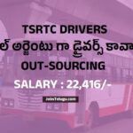 tsrtc outsourcing contract jobs