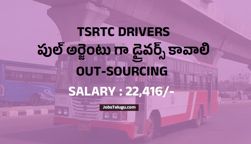 tsrtc outsourcing contract jobs